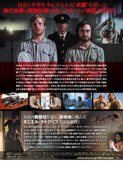 (C)2019 ESCAPE FP HOLDINGS PTY LTD, ESCAPE FROM PRETORIA LIMITED AND MEPCAPITAL, LP