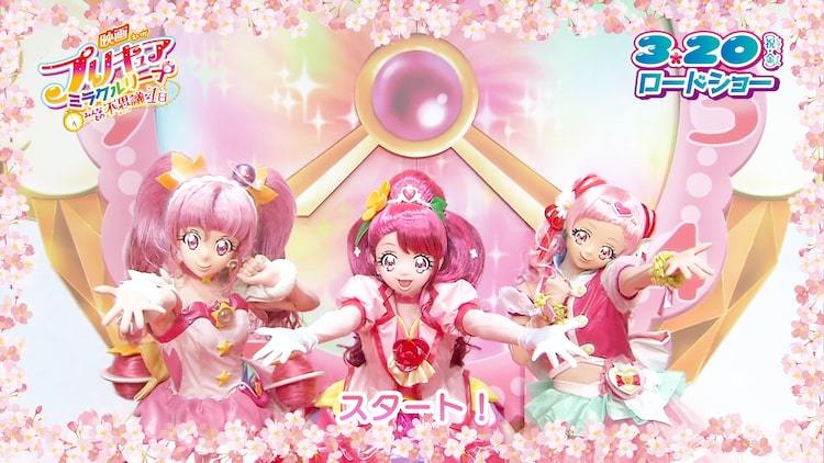 映画プリキュア キュアグレースと一緒にダンス エンディングのレッスン動画解禁 ぴあエンタメ情報