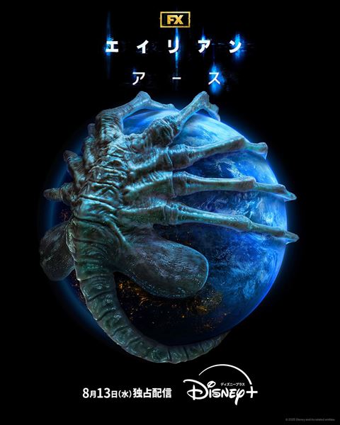 (C)2025 Disney and its related entities