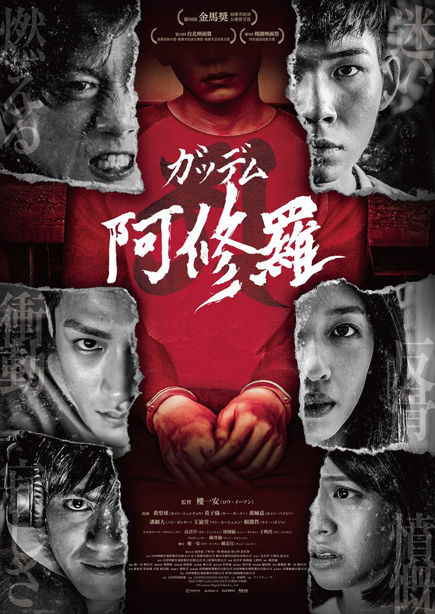 (C)Content Digital Film Co., Ltd