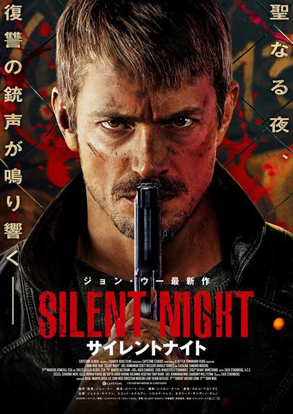 (Ｃ)2023 Silent Night Productions, Inc. All Rights Reserved