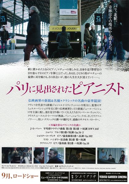 (C)Recifilms - TF1 Droits Audiovisuels - Everest Films - France 2 Cinema - Nexus Factory - Umedia 2018