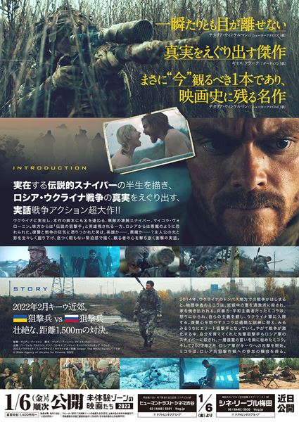 (C)State Agency of Ukraine for Cinema, 2022