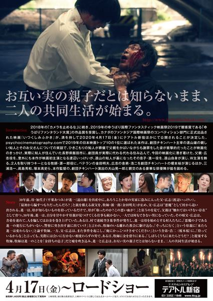 (C)映画「いつくしみふかき」製作委員会