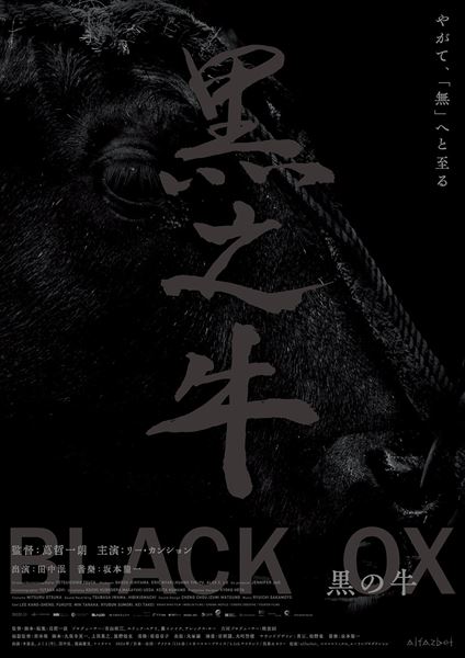 (C)NIKO NIKO FILM / MOOLIN FILMS / CINEMA INUTILE / CINERIC CREATIVE / FOURIER FILMS