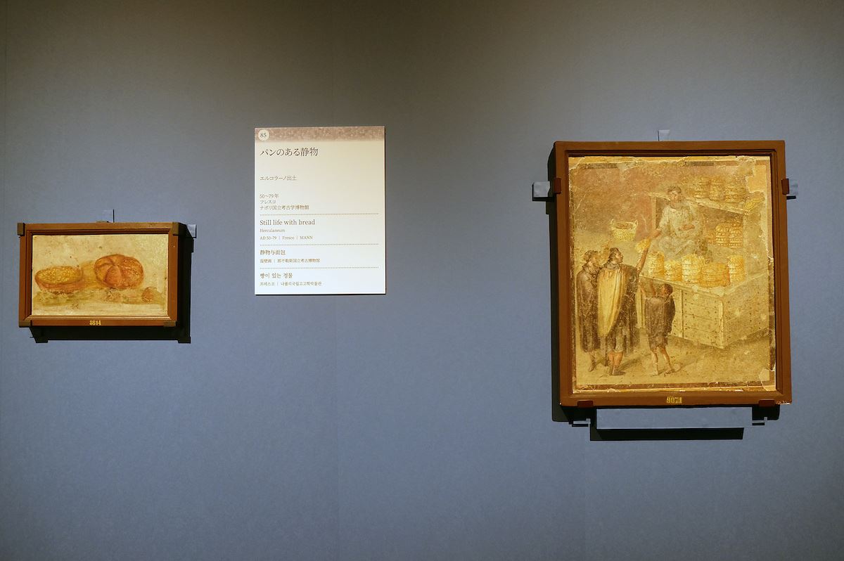 左：《パンのある生物》50～79年　エルコラーノ出土　右：《パン屋の店先》50～79年　ポンペイ、タブリヌム出土