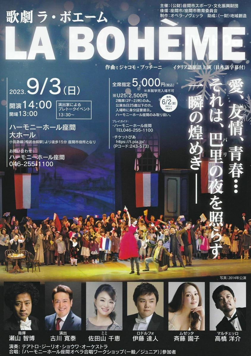 ラ ボエム ポスター La Boheme 1965 ポスター レトロ ヴィンテージ映画