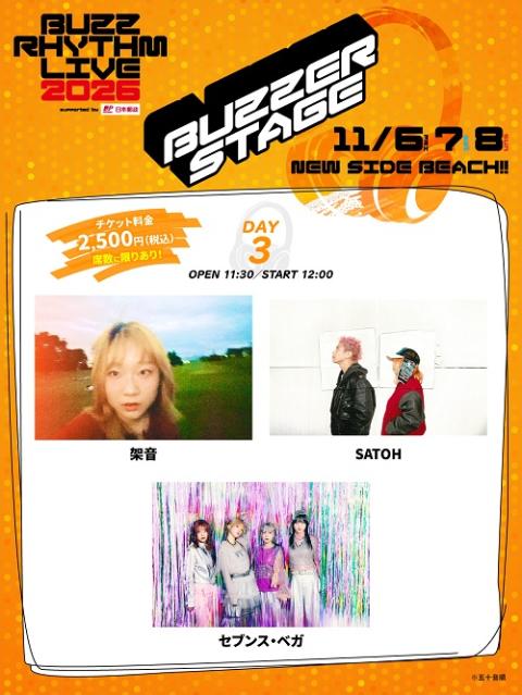 BUZZER STAGE：DAY3 (11/7(土))出演者