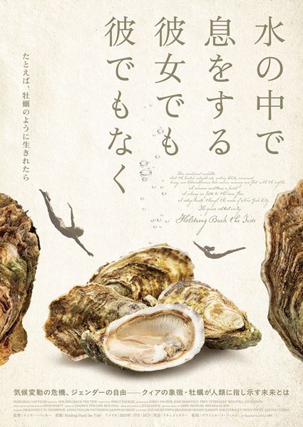 (C)Marginal Gap Films 2023