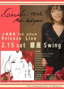 vo.小林 麻里 ぴあ音楽