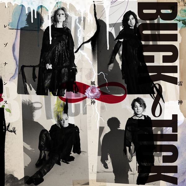 BUCK-TICK     写真集・アーティストＢＯＯＫセット PHY【ファイ】VOL.26 音楽と人増刊 特集:BUCK-TICK | 音楽と人