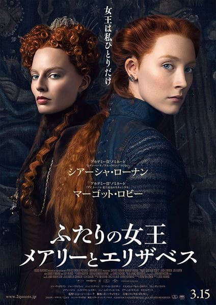 (C)2018 FOCUS FEATURES LLC. ALL RIGHTS RESERVED.