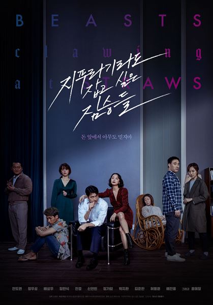 Copyright (C) 2020 MegaboxJoongAng PLUS M & B.A. ENTERTAINMENT CORPORATION, ALL RIGHTS RESERVED.　(C)曽根圭介/講談社