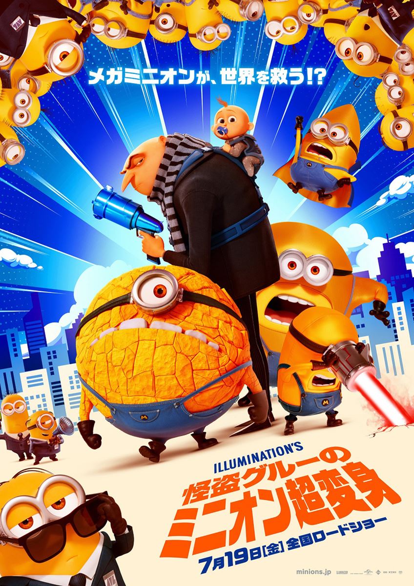 (C)Illumination Entertainment and Universal Studios. All Rights Reserved.