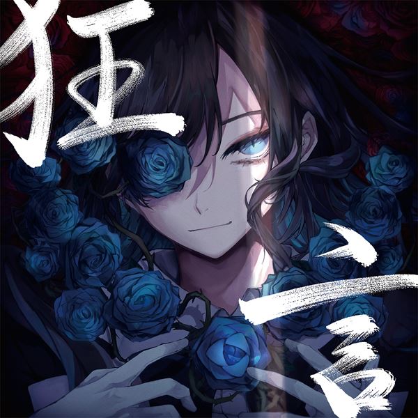 Ado、1stアルバム『狂言』来年1月26日にリリース決定 フィギュア