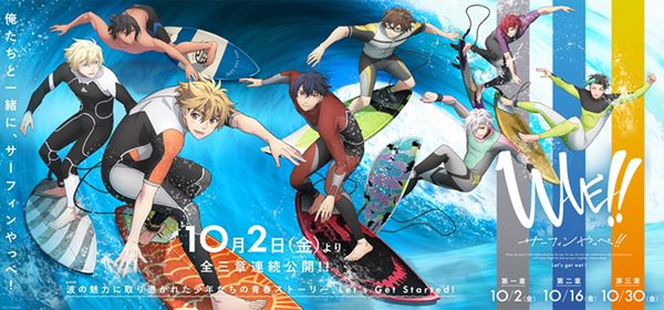 (C)MAGES.／アニメWAVE!!製作委員会