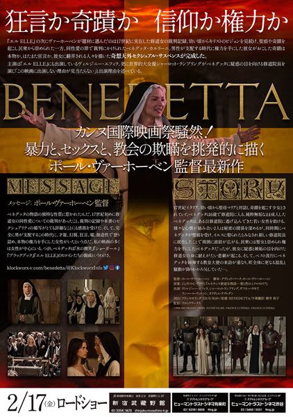 (C)2020 SBS PRODUCTIONS - PATHE FILMS - FRANCE 2 CINEMA - FRANCE 3 CINEMA