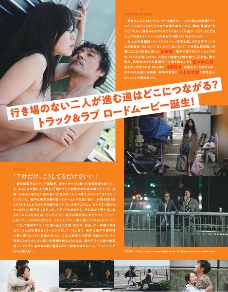 (C)2023レジェンド・ピクチャーズ