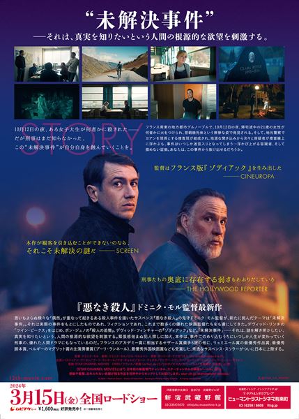 (C)2022 - Haut et Court - Versus Production - Auvergne-Rhone-Alpes Cinema