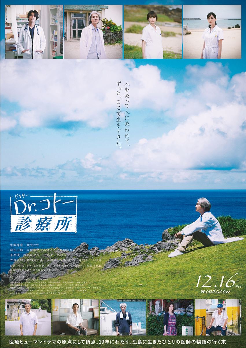 新品ケース収納 Dr.コトー診療所 DVD 計12巻 吉岡秀隆 / 柴咲コウ ipv6