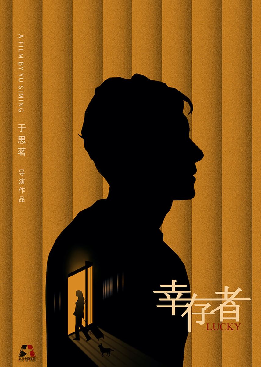 (C)Beijing Film Academy. All rights reserved.