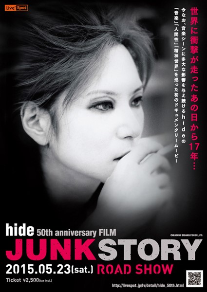 【数量限定】hide 50th anniversary FILM「JUNK ST Hide 50th Anniversary FILM JUNK STORY Blu-ray Post Card F/S