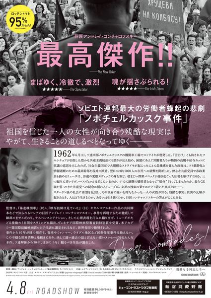 (C)Produced by Production Center of Andrei Konchalovsky and Andrei Konchalovsky Foundation for support of cinema, scenic and visual arts commissioned by VGTRK, 2020