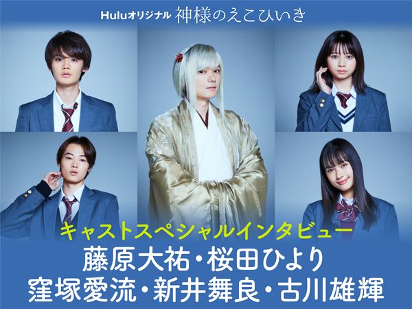 神様のえこひいき 神様のえこひいき】 オープニング映像を公開！ - YouTube