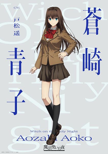 (C)奈須きのこ・TYPE-MOON / アニプレックス・ノーツ・ufotable