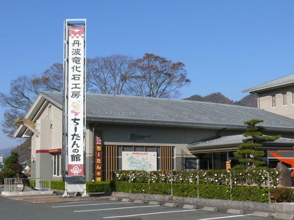 <2025年7月12日リニューアルオープン予定>丹波市立たんば恐竜博物館(愛称:ちーたんの館)
