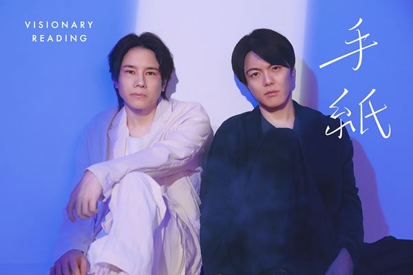 A.B.C-Z五関晃一×室龍太が兄弟役に 東野圭吾の名作『手紙』が新感覚の