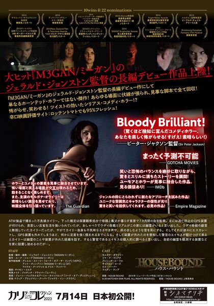 (C)2014KITCHEN SINK FILMS. ALL RIGHTS RESERVED.