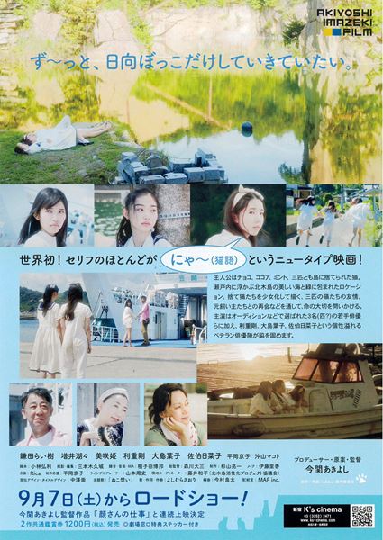 (C)映画「しまねこ」製作委員会