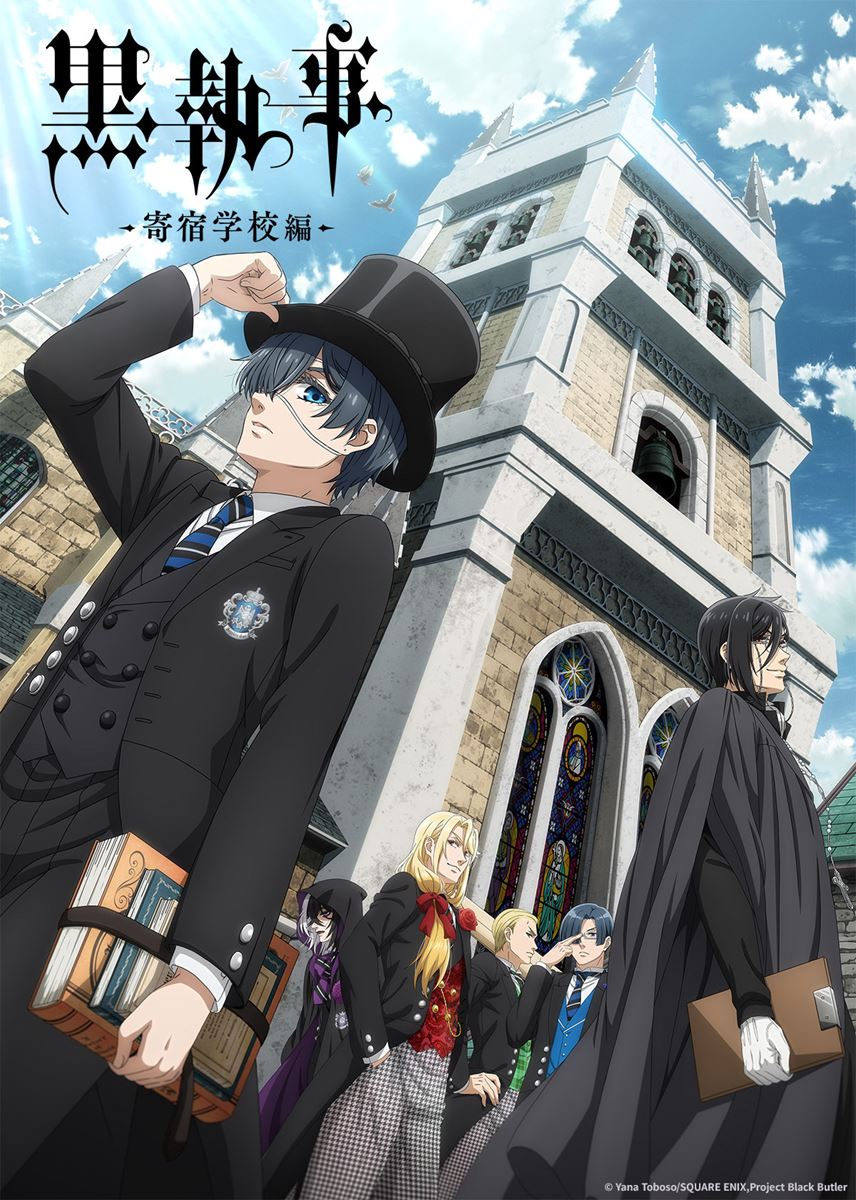 (C)Yana Toboso/SQUARE ENIX,Project Black Butler
