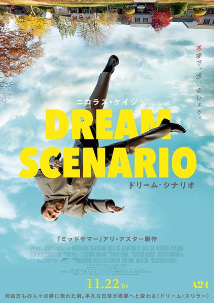 (C)2023 PAULTERGEIST PICTURES LLC. ALL RIGHTS RESERVED