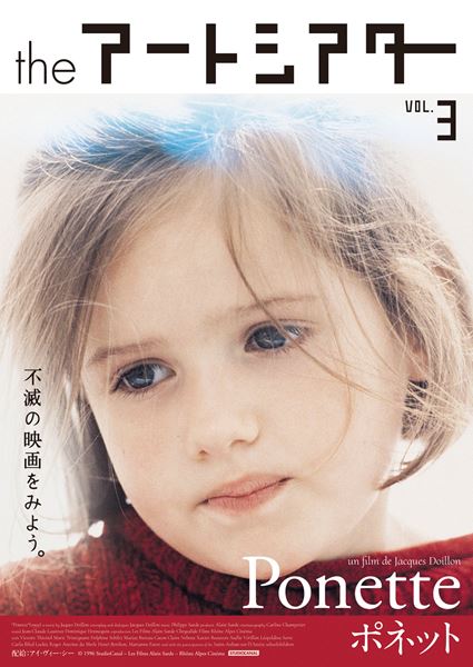 (C)1996 StudioCanal - Les Films Alain Sarde - Rhone Alpes Cinema