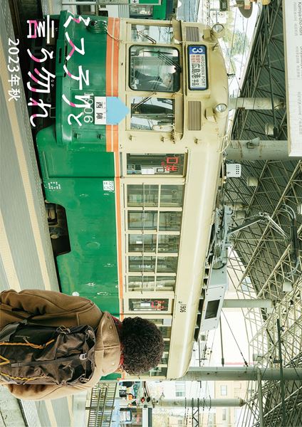 (C)田村由美／小学館　(C)2023 フジテレビジョン 小学館 TopCoat 東宝 FNS27社