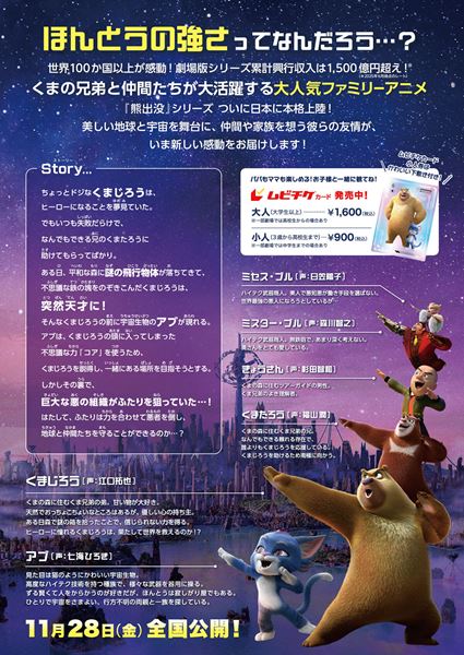 (C)Fantawild Animation Inc.