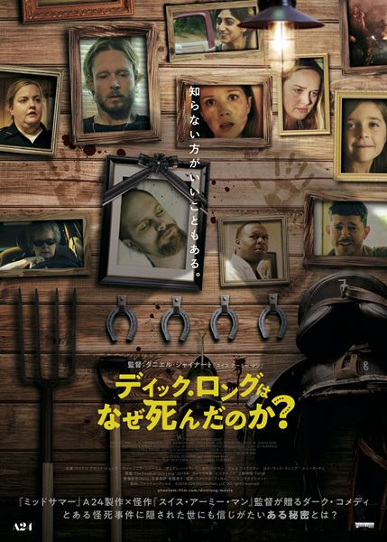 (C)2018 A24 Distribution, LLC. All rights reserved.