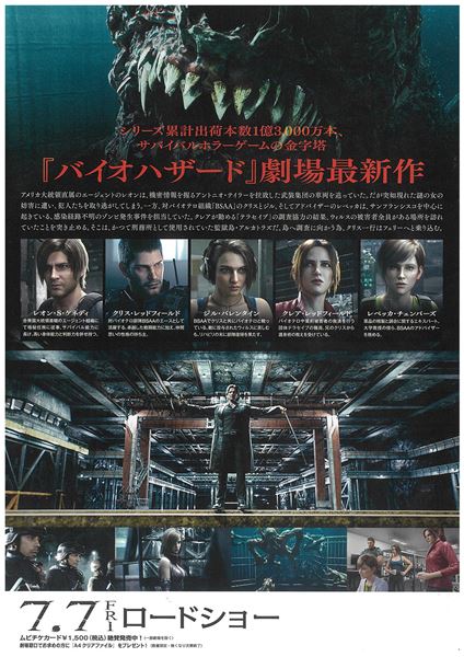 (C)2023 CAPCOM / DEATH ISLAND FILM PARTNERS