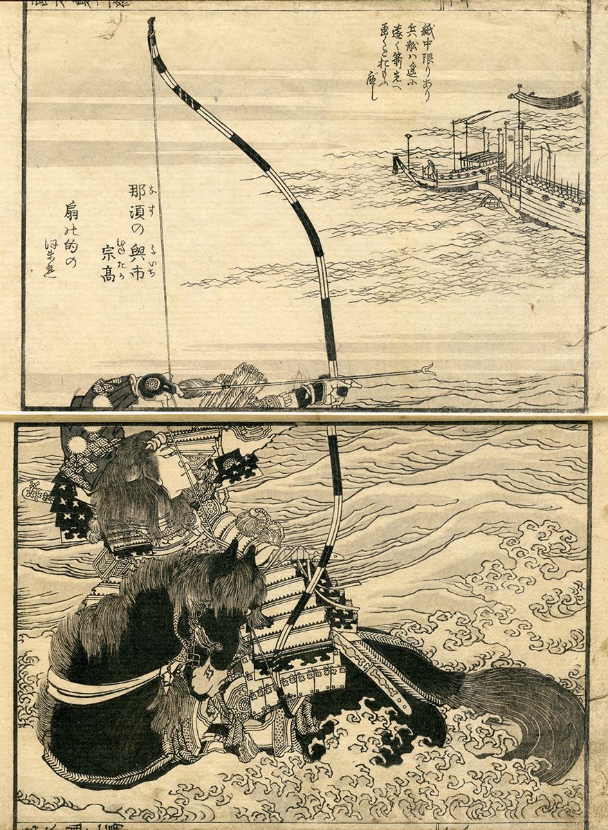 北の侍 北斎たちの目に映った太平の世のサムライを紹介『北斎サムライ画伝』12