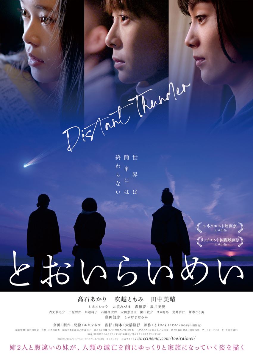 (C)ルネシネマ