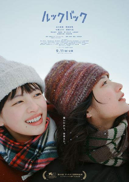 (C)藤本タツキ／集英社　(C)2026 K2Pictures・集英社
