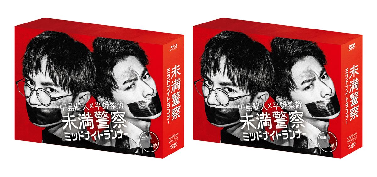 ドラマ『未満警察 ミッドナイトランナー』Blu-ray＆DVD BOX (C)NTV(C)Lotte CultureWorks Co,.Ltd.