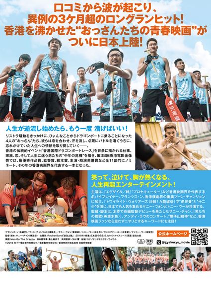 (C)2018 天下一電影製作有限公司/電影製作有限公司/香港特別行政區政府 保留所有版權