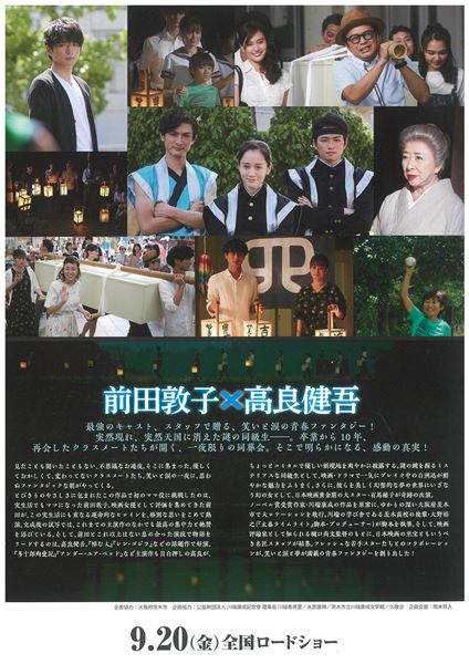 (C)“The Master of Funerals“ Film Partners