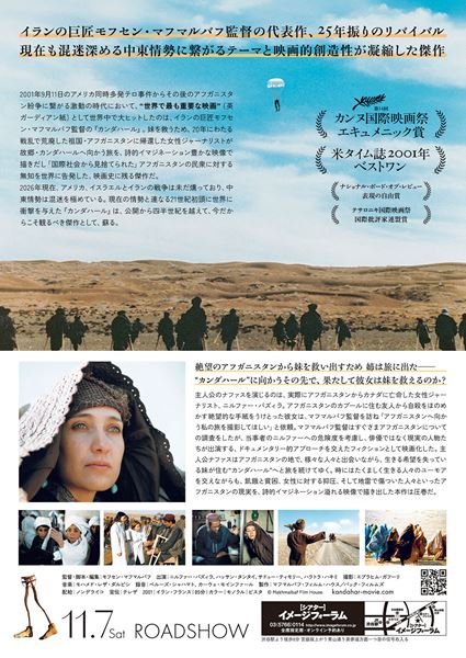 Makhmalbaf Film House