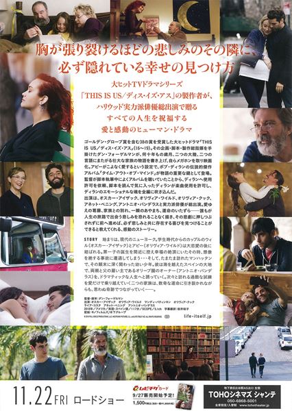 (C)2018 FULL CIRCLE PRODUCTIONS, LLC, NOSTROMO PICTURES, S.L. and LIFE ITSELF AIE. ALL RIGHTS RESERVED.