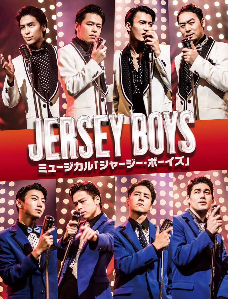 ジャージー・ボーイズ』 | ぴあエンタメ情報