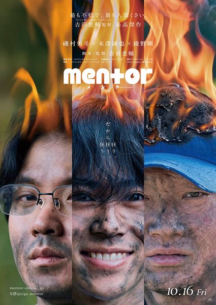 (C)2026「mentor」製作委員会